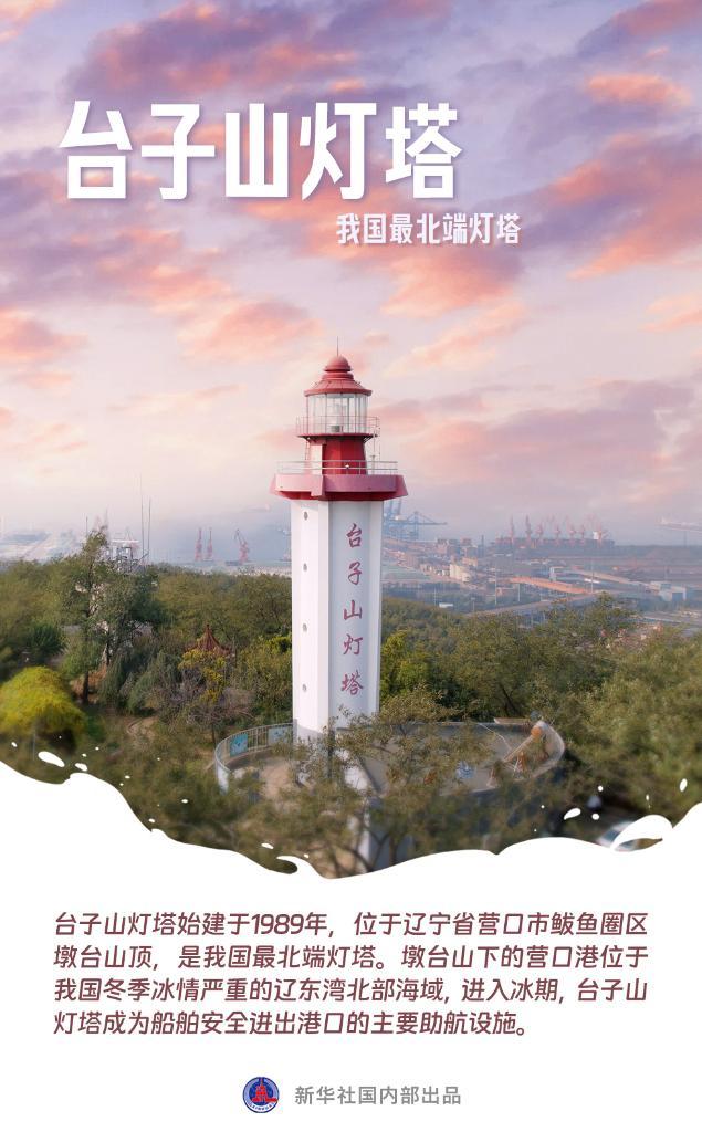 航海日，一起走近我国海域“守望者”