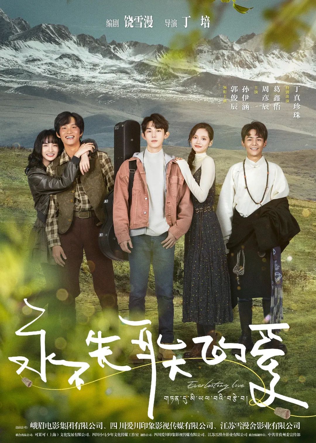 甘孜州“电影票换门票”活动遭遇黄牛倒卖，稻城亚丁成“重灾区”，官方紧急设限