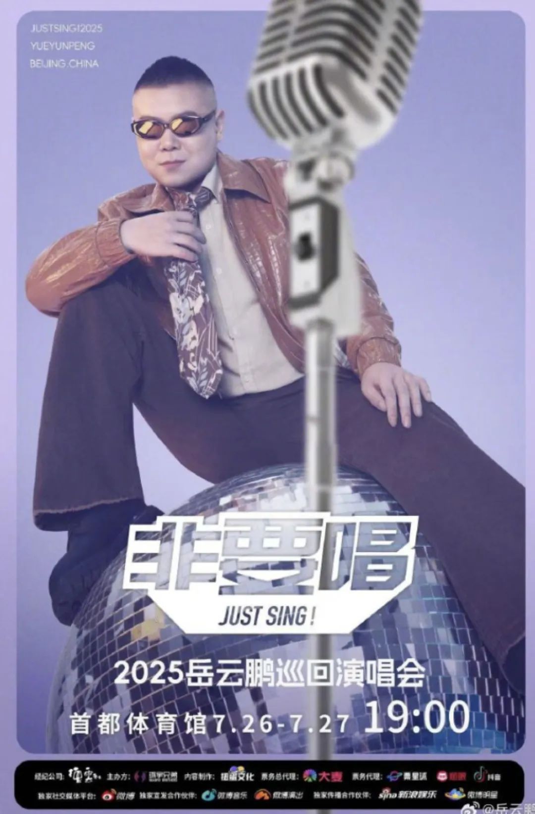 郭德纲回应岳云鹏演唱会争议:又不违法,他想唱就唱 郭德纲回应岳云鹏演唱会争议:又不违法,他想唱就唱