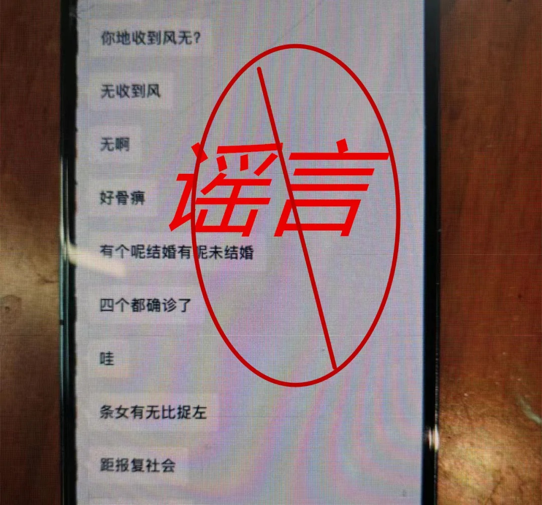 2000人被感染艾滋？警方回应→