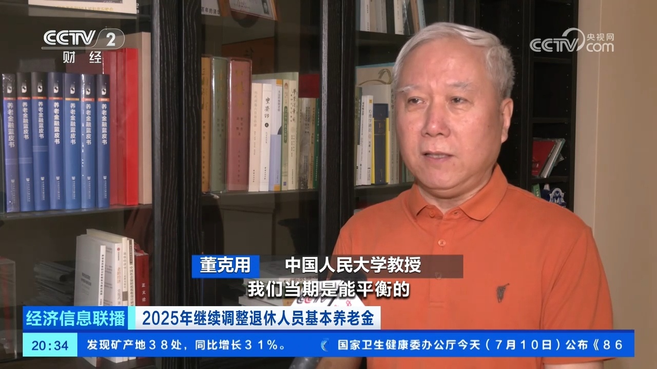 我国基本养老金按时足额发放有保障!这些数据有底气→ 我国基本养老金按时足额发放有保障!这些数据有底气→