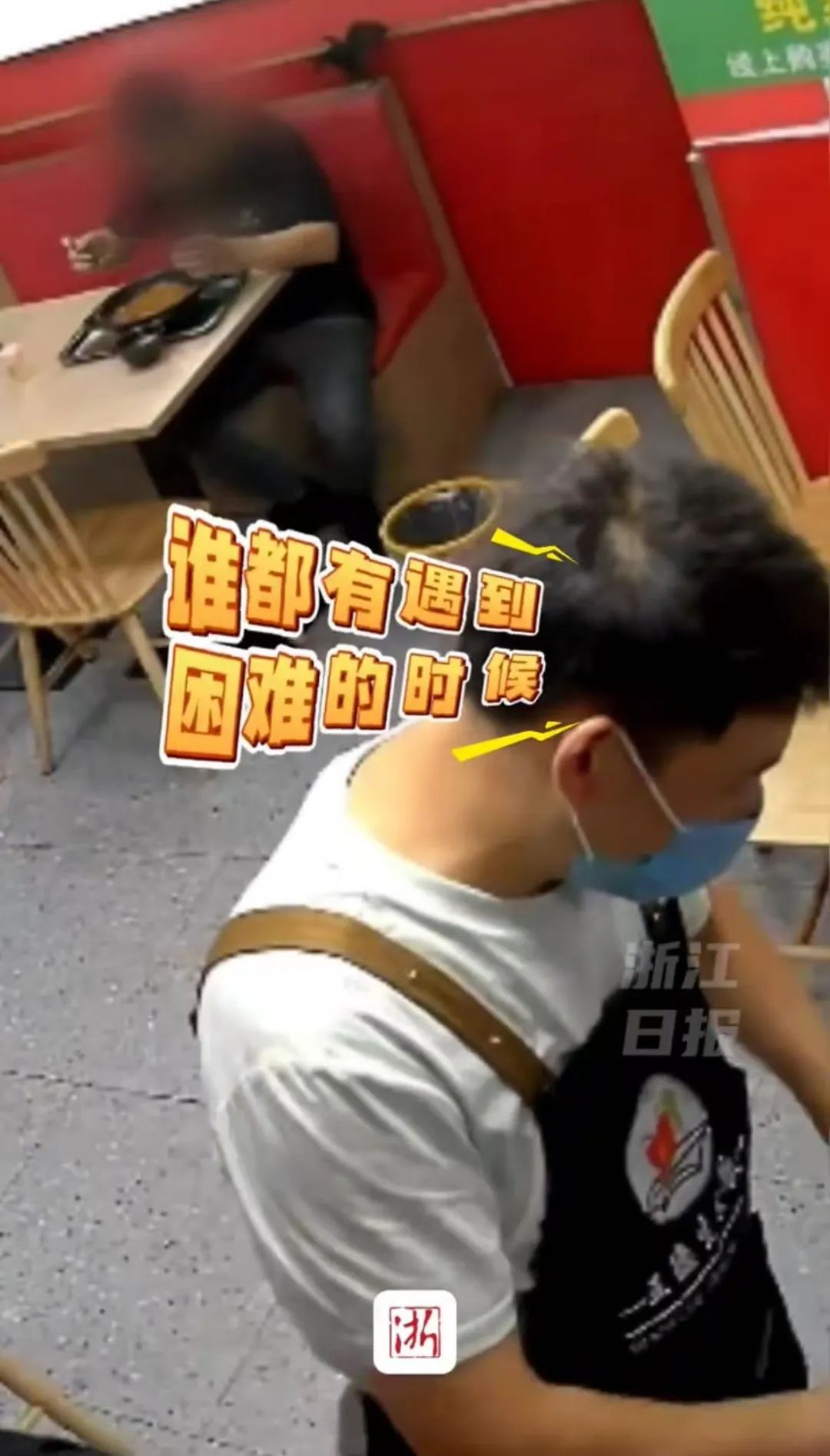 “可能因为做了好事，那晚生意特别好”