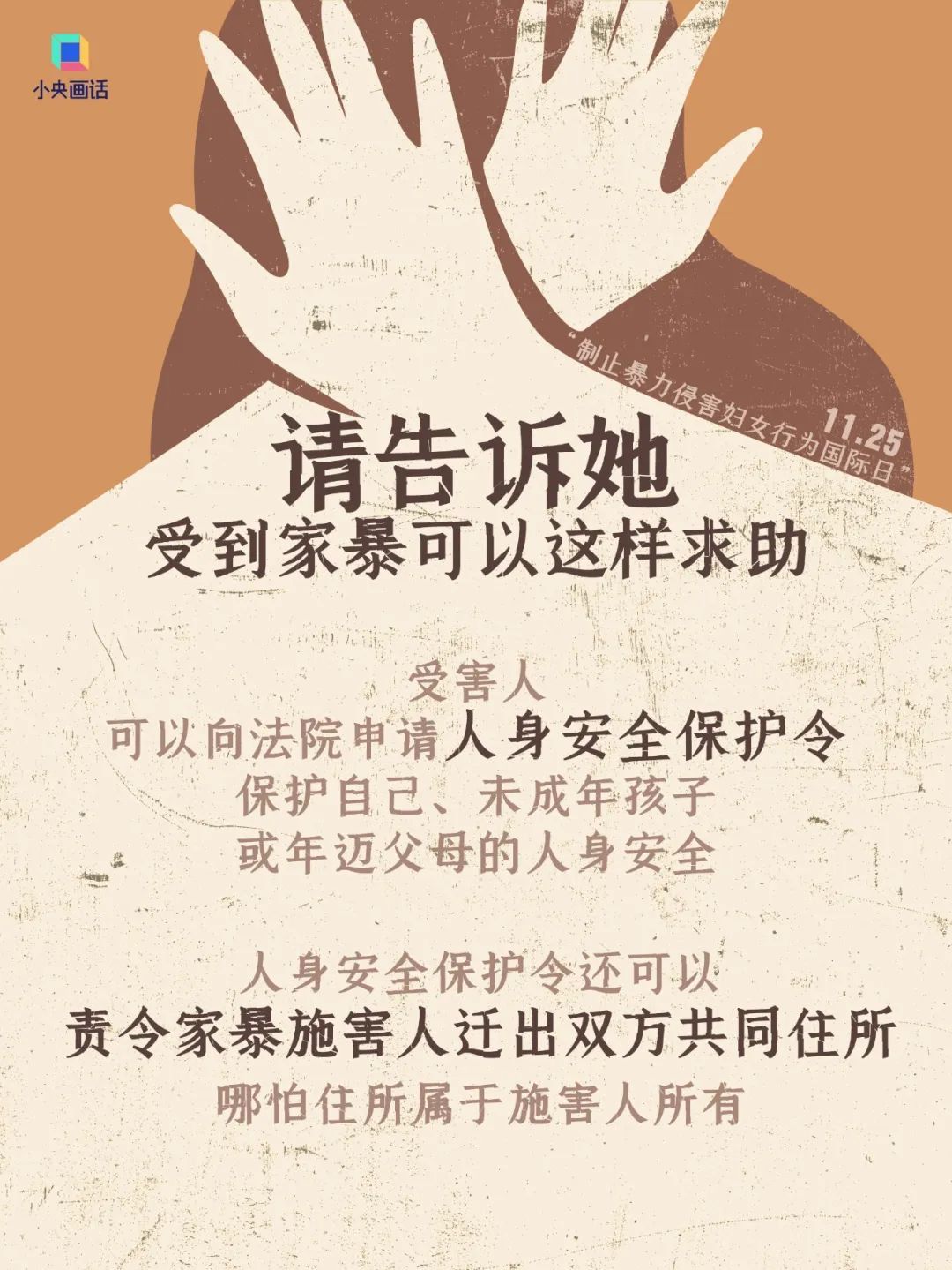 因不堪忍受家暴，一女子给丈夫投毒被判刑