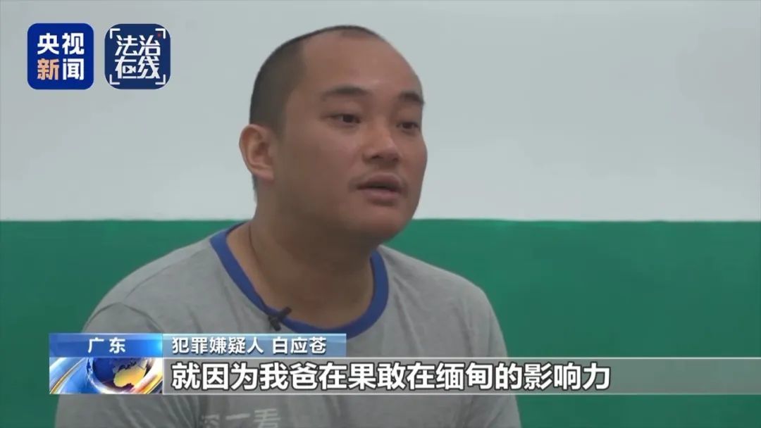 致我国公民6人死亡！缅北白家集团犯罪细节披露，触目惊心！