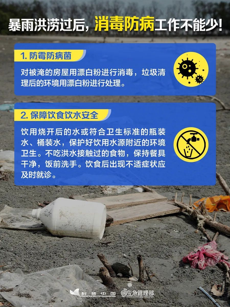 升级！福州暴雨红色预警！
