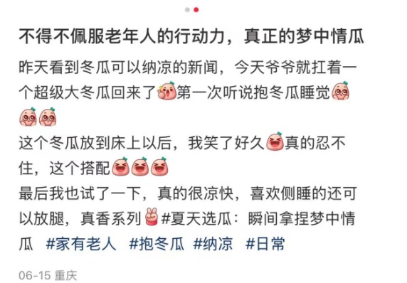 “人手一根冬瓜”？最近这种睡觉方式走红，重庆网友：试过真有用！医生提醒……