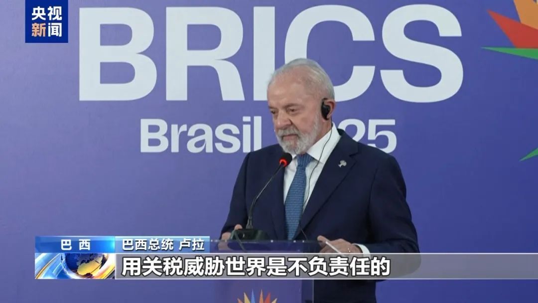 “我们不需要一个皇帝” 巴西准备硬刚美国？