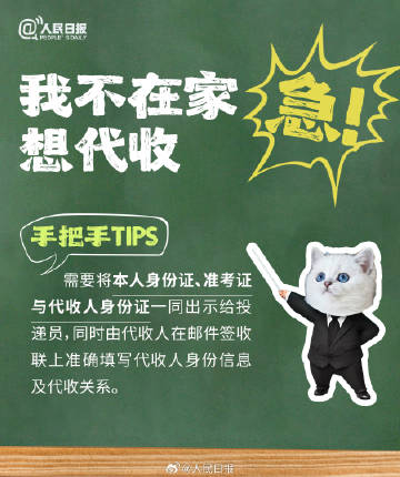 9个手把手tips,让你稳稳收到通知书 9个手把手tips,让你稳稳收到通知书