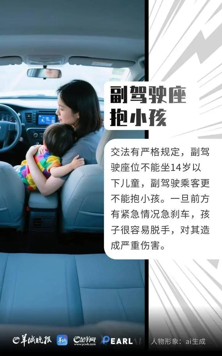 警惕8种乘车“作死”坐姿，90%乘客都中过招