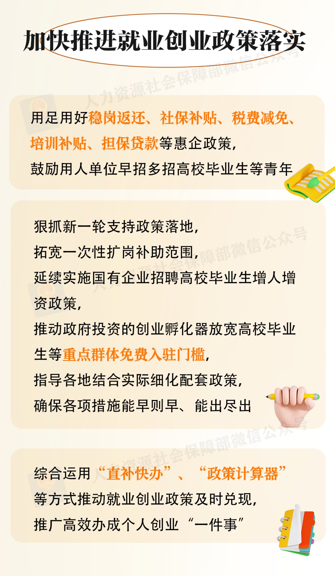 2025年高校毕业生等青年就业服务攻坚行动来啦！一图看懂