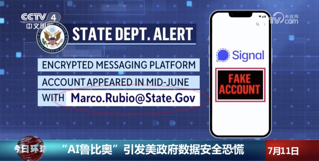 “AI鲁比奥”,诈骗! “AI鲁比奥”,诈骗!