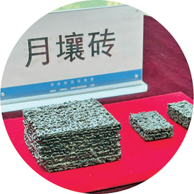 月球上修路盖房子,可以就地取材? 月球上修路盖房子,可以就地取材?