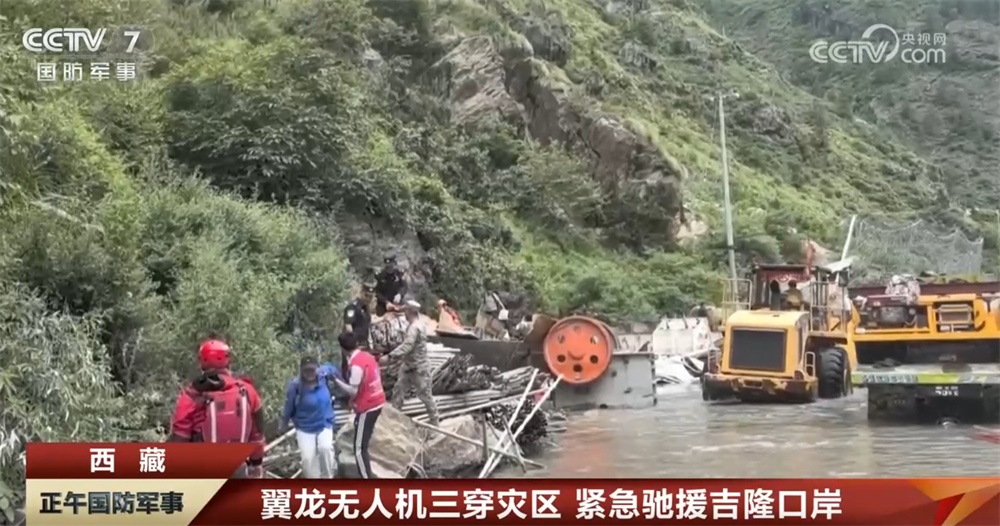 中国“翼龙”无人机飞赴灾区 紧急驰援吉隆口岸