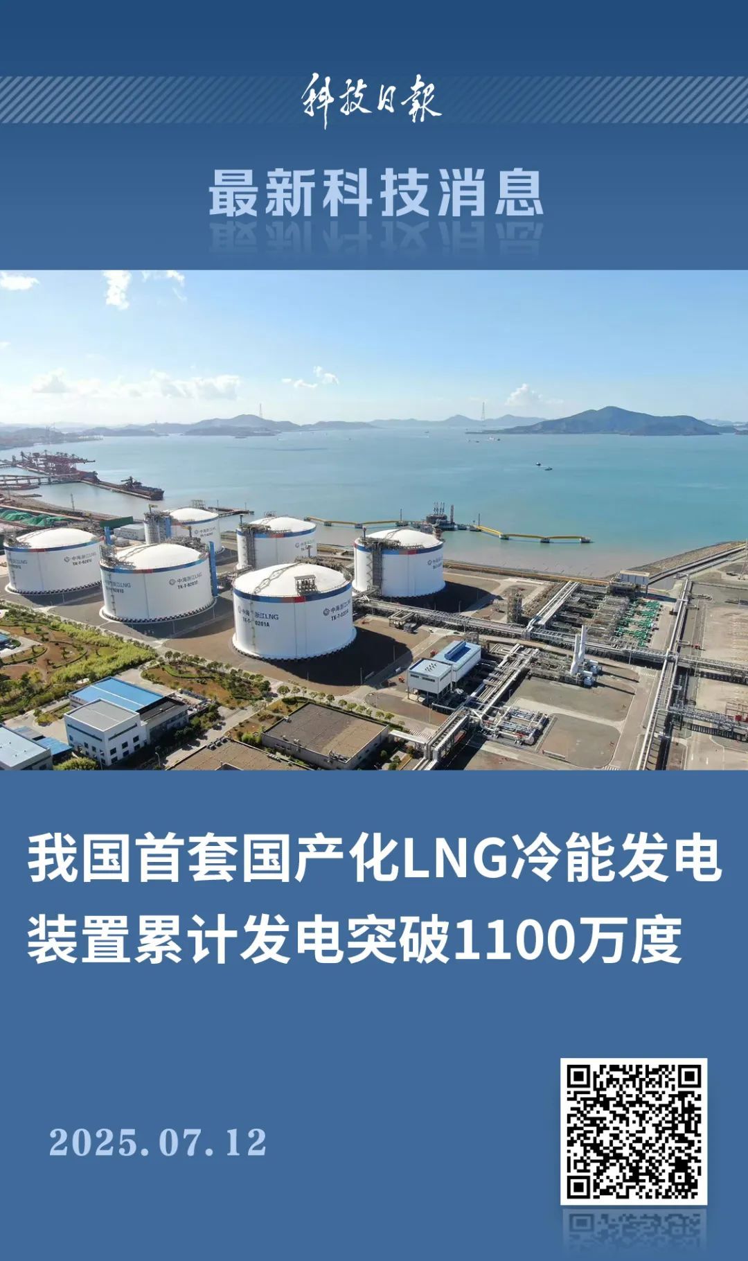 突破1100万度! 突破1100万度!