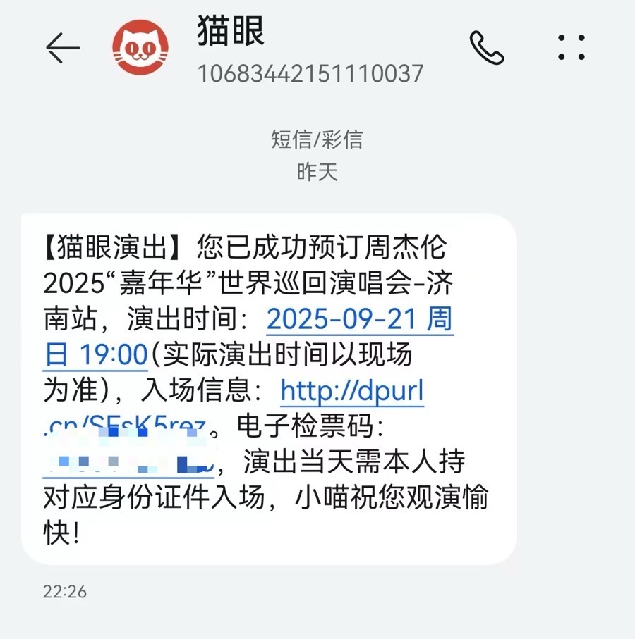 买到周杰伦演唱会门票后被强制退票，平台以“误操作”为由能免责吗？