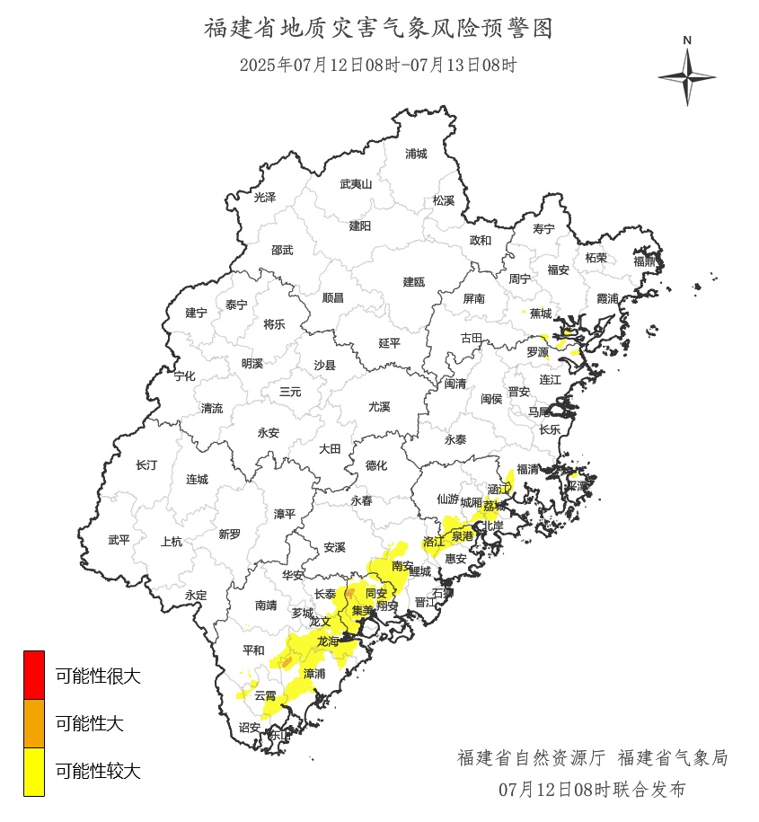 福建暴雨预警降级！雨势减弱，防御不可放松！