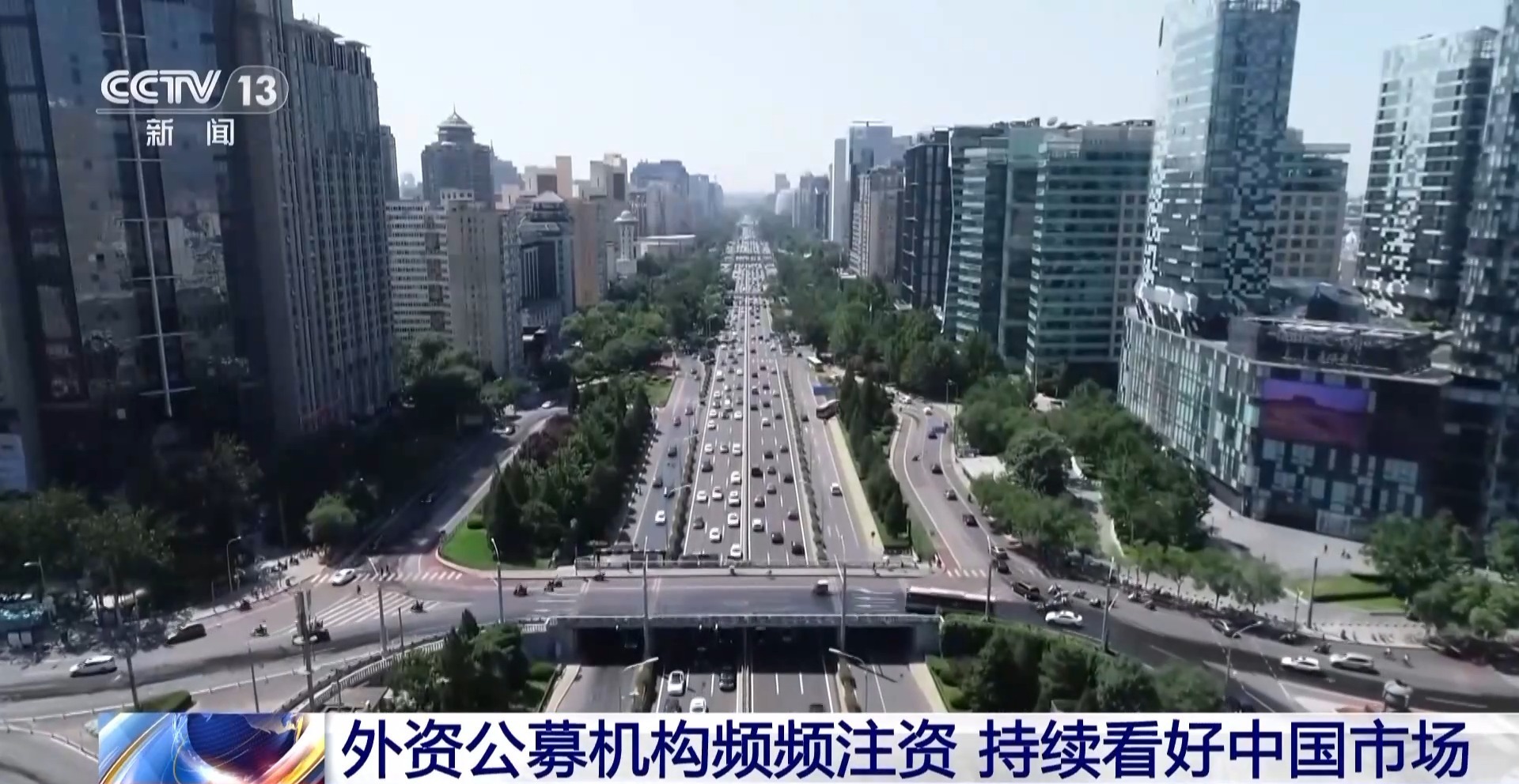 规模猛增 布局加速!外资公募机构持续看好中国市场 规模猛增 布局加速!外资公募机构持续看好中国市场