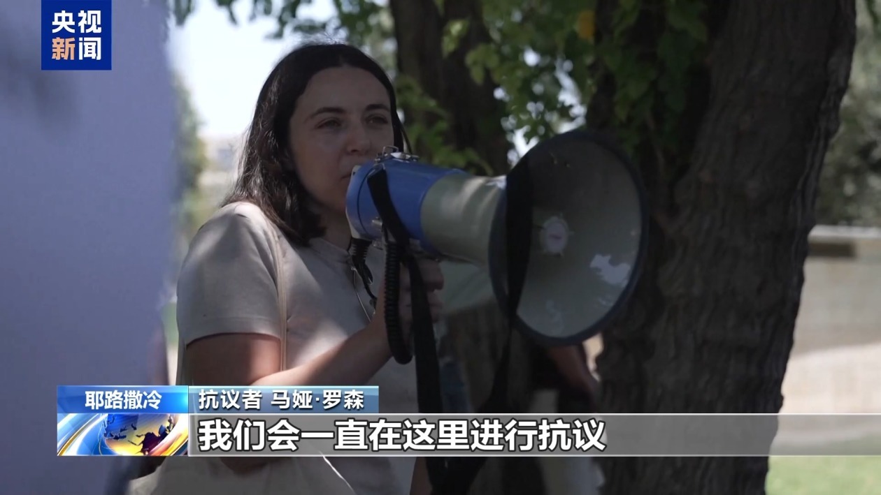 以民众在美驻以大使馆前抗议 要求加沙地带达成停火