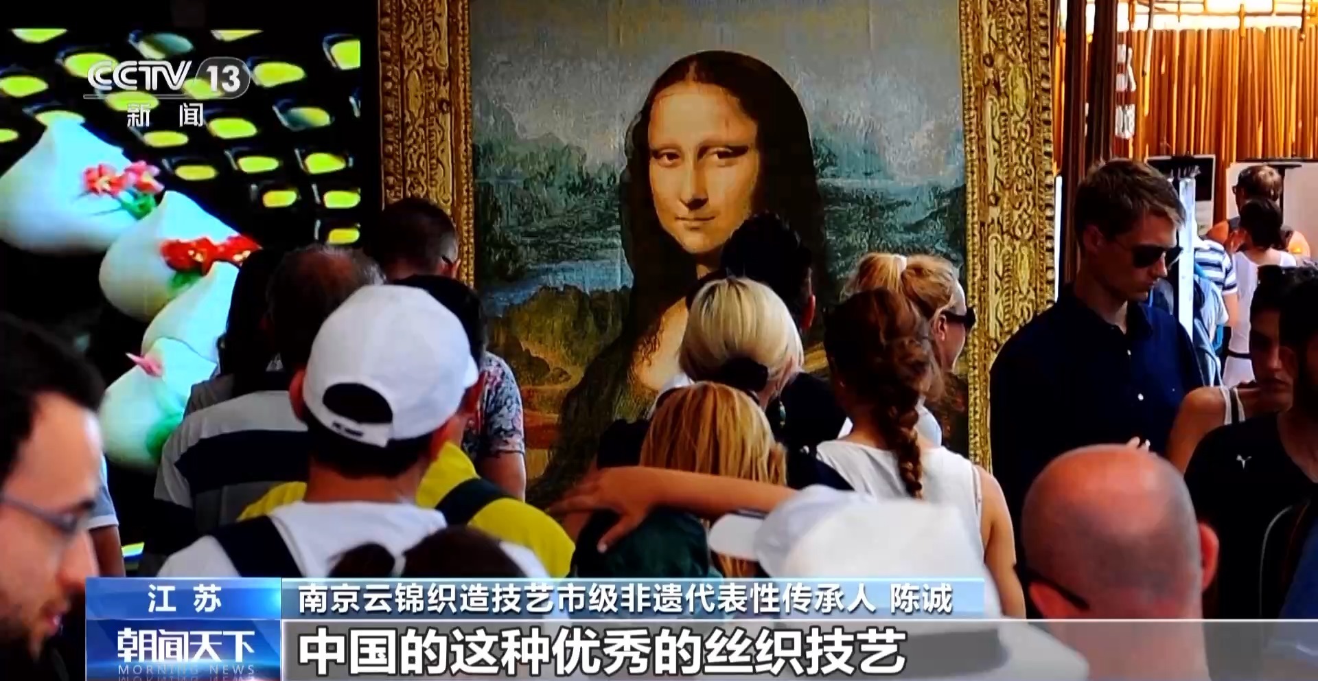 文化中国行丨千年云锦编织时代新韵