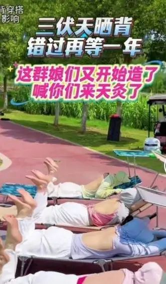 晒背养生火爆网络！医生紧急提醒：或诱发疾病加重