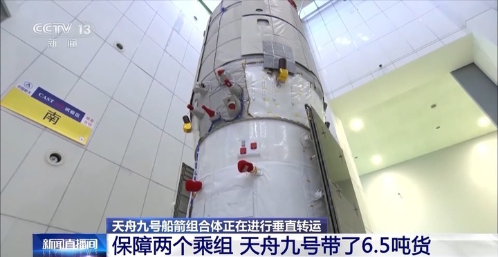 6.5吨太空快递已接单 天舟九号的“专车”准备完毕 6.5吨太空快递已接单 天舟九号的“专车”准备完毕