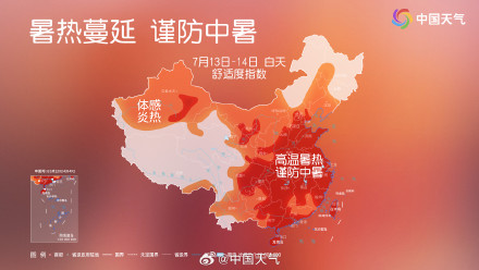 中东部高温热浪持续发力 多地冲击40℃！
