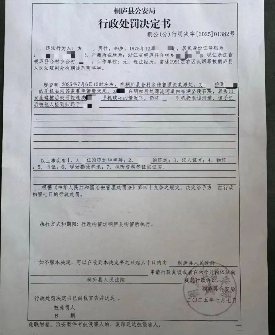 捞游客手机索要1500元未果又扔回水中，有啥法律后果？律师解读→