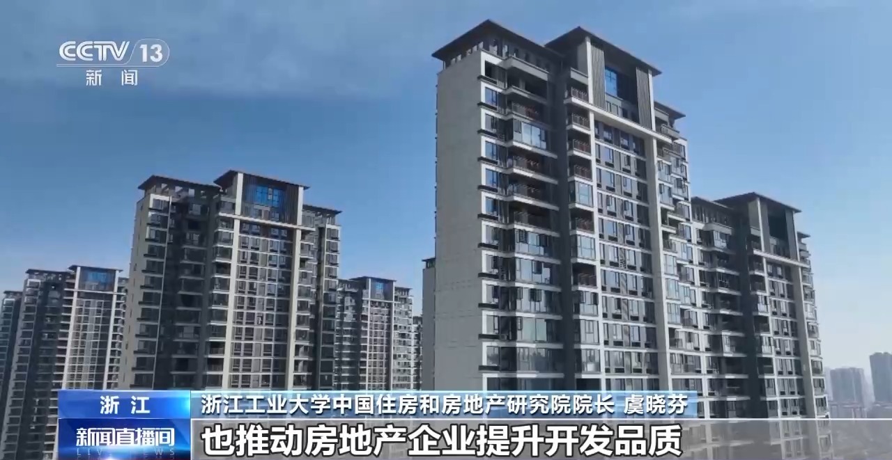 房地产市场“活跃度”不断提升 上半年各地出台政策超340条