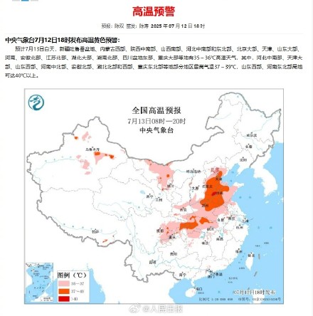 热热热!气温预报图肉眼可见变热了 热热热!气温预报图肉眼可见变热了