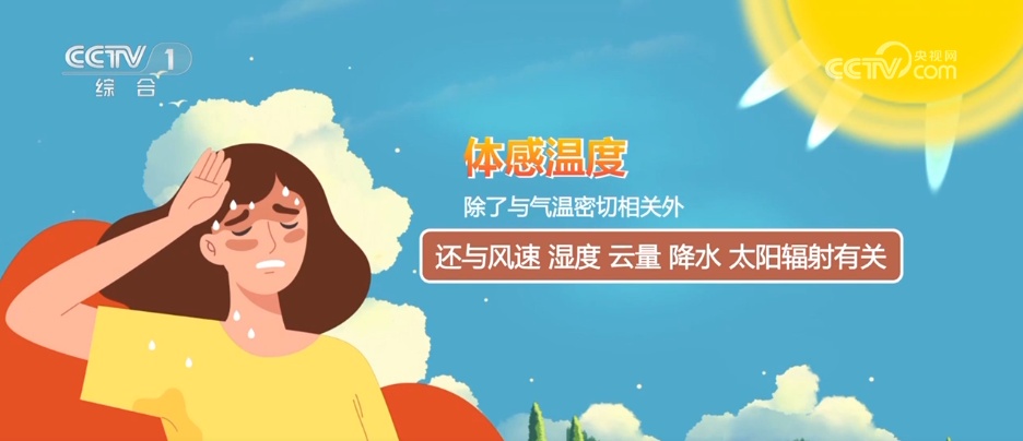 多地再迎“桑拿天”，这份避暑提示请收好