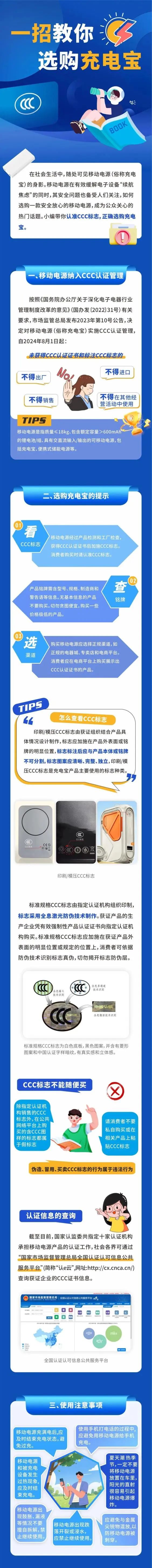 小心有“炸”，您手里的充电宝还安全吗？