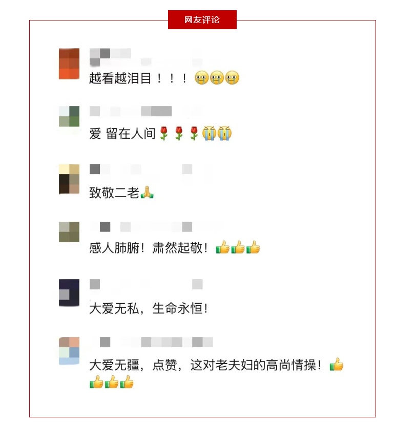 伉俪情深!这张夫妻“合照”,让人泪目 伉俪情深!这张夫妻“合照”,让人泪目