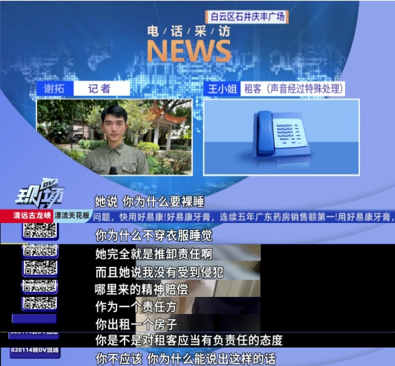 细思极恐!出租屋竟藏摄像头,正对床榻...... 细思极恐!出租屋竟藏摄像头,正对床榻......