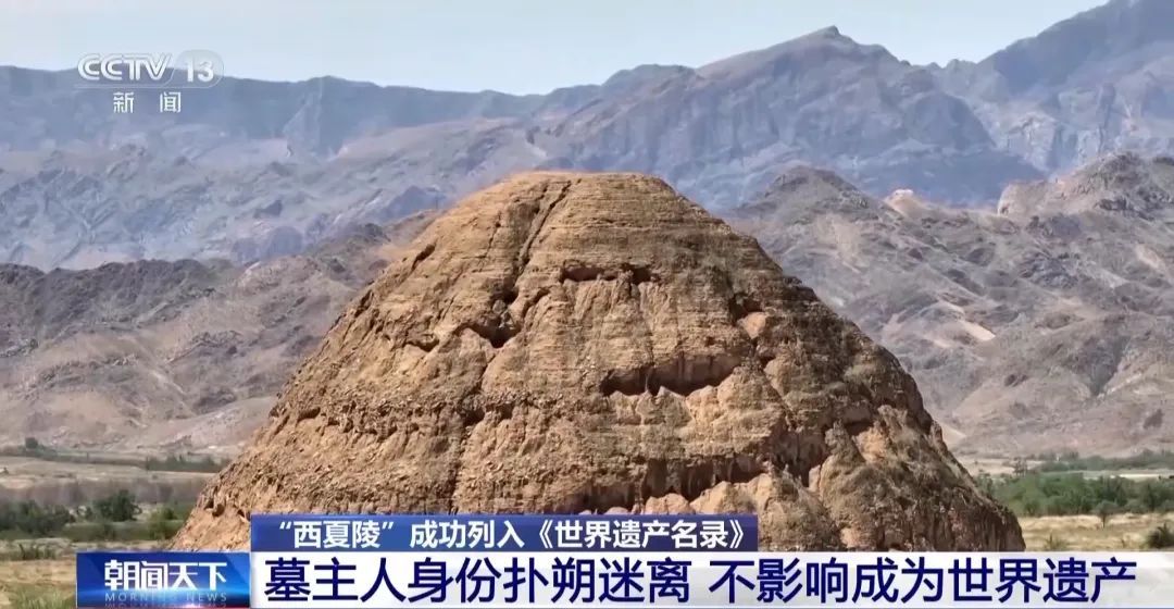 中国世界遗产+1 这些神秘陵塔下埋葬的是谁？