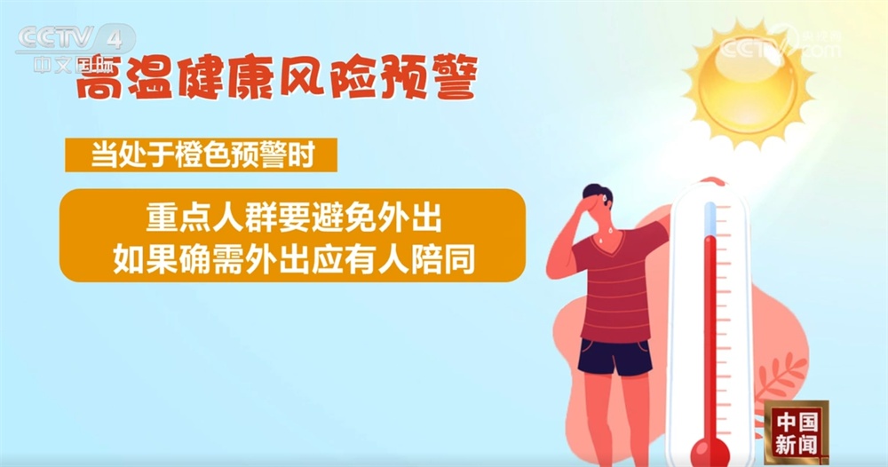 发布“停工令”+健康风险预警+健康提示 多措并举全力“战高温” 发布“停工令”+健康风险预警+健康提示 多措并举全力“战高温”