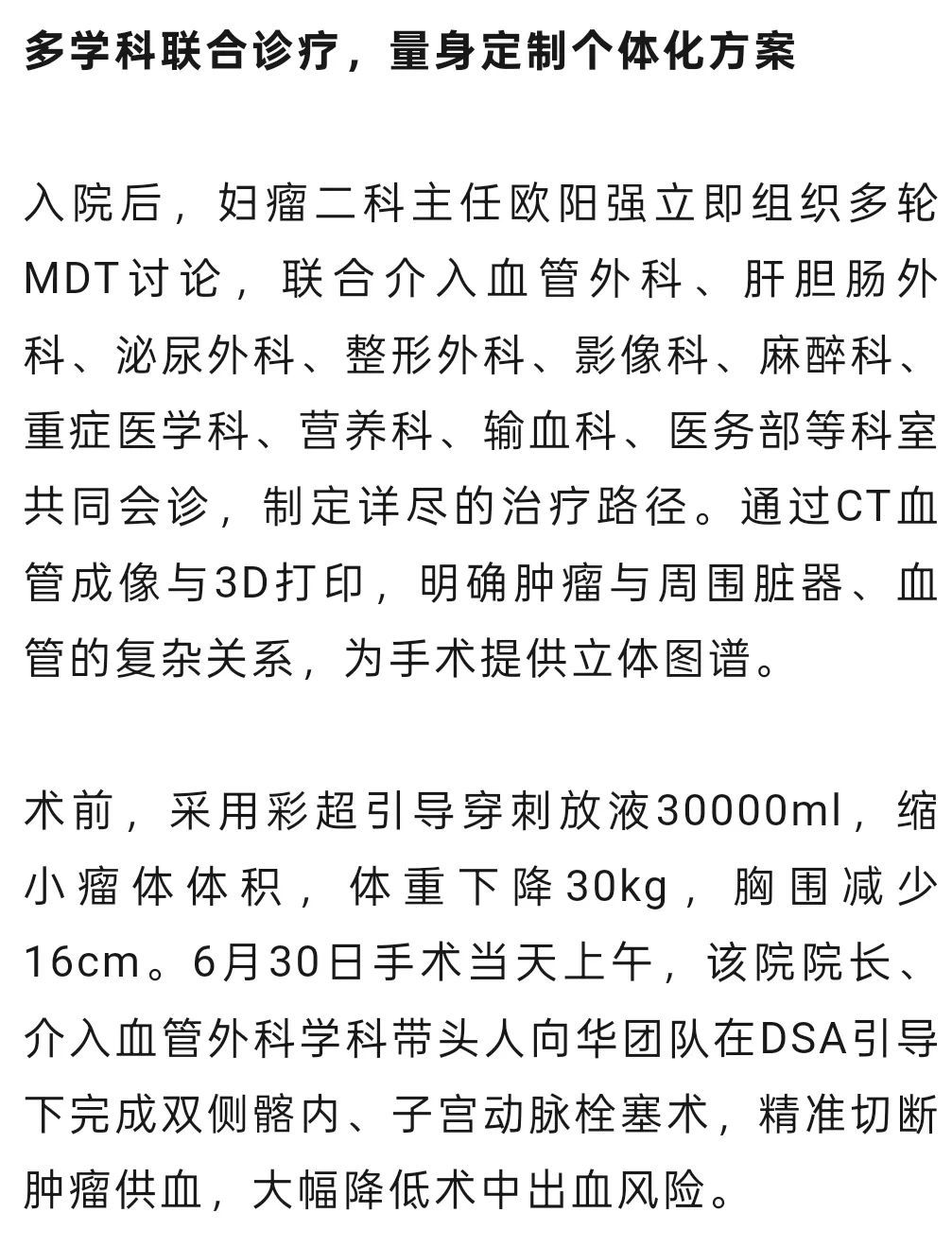 全国最大的肿瘤!湖南一女子盆腹腔长了38斤肿瘤,3个医生一起从其体内“抬出” 全国最大的肿瘤!湖南一女子盆腹腔长了38斤肿瘤,3个医生一起从其体内“抬出”