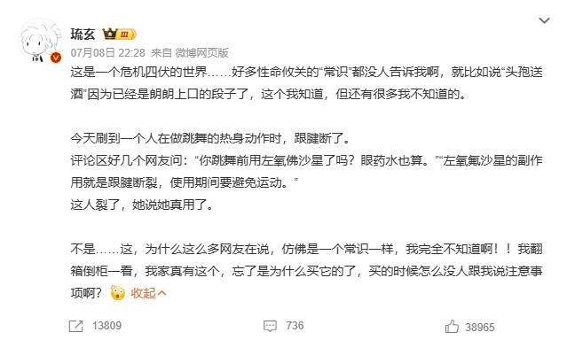 吃了这种药,千万别剧烈运动,跟腱可能会断?医生解读 吃了这种药,千万别剧烈运动,跟腱可能会断?医生解读