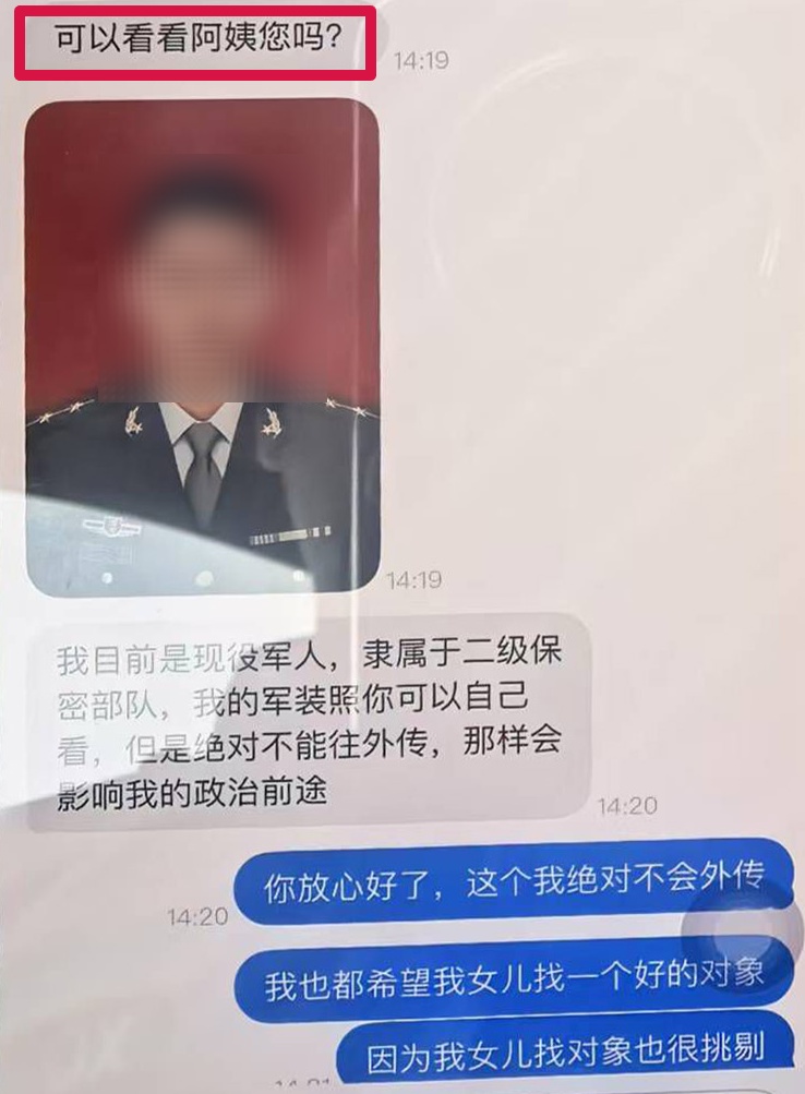 相亲对象不问女儿情况，反而追着要“丈母娘”照片！阿姨懵了