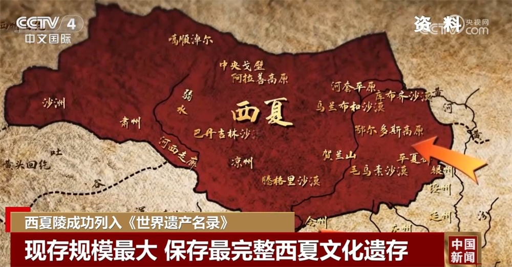 这一处文化遗存成功列入世界遗产名录 让中国世界遗产总数达到60项！