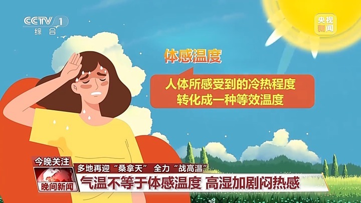 多地持续“桑拿天” 这份防中暑秘籍请收好 多地持续“桑拿天” 这份防中暑秘籍请收好