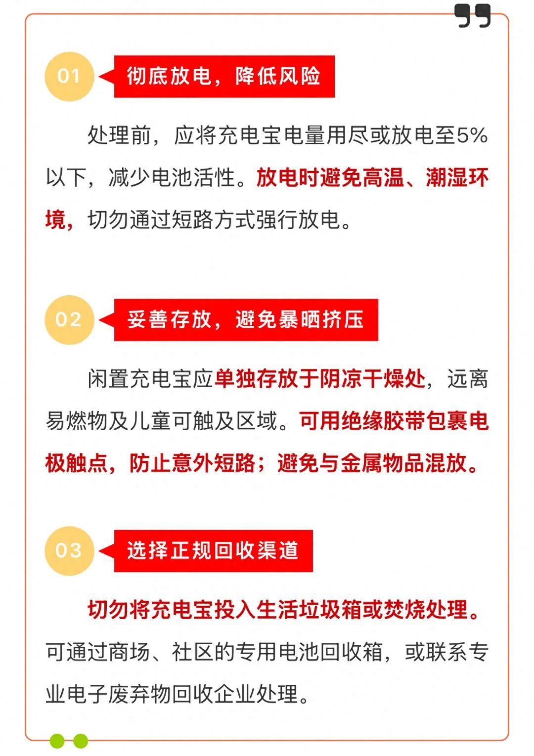 小心有“炸”，您手里的充电宝还安全吗？