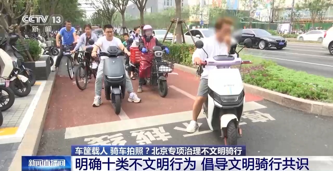 扣车、最高罚1000!北京严查电动自行车非法改装 扣车、最高罚1000!北京严查电动自行车非法改装