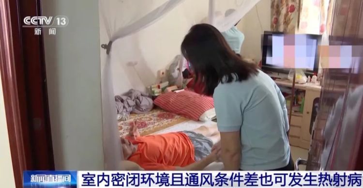 桑拿天回归、暴晒热袭来!慎防“热射病” 桑拿天回归、暴晒热袭来!慎防“热射病”