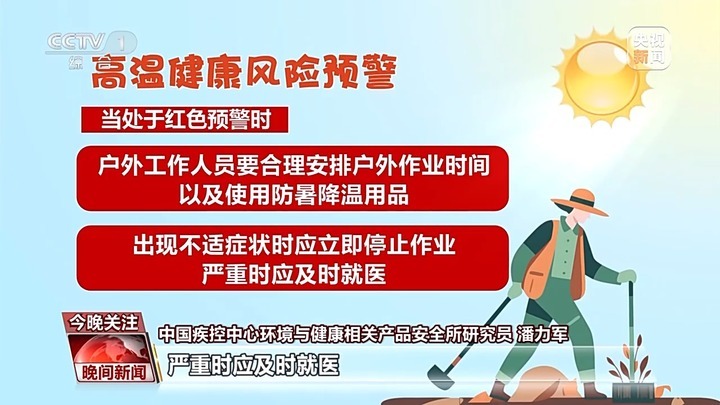 多地持续“桑拿天” 这份防中暑秘籍请收好 多地持续“桑拿天” 这份防中暑秘籍请收好