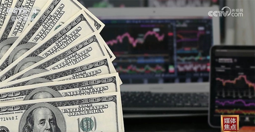 美国加码“关税施压”策略伤及自身 招致多国强硬回击