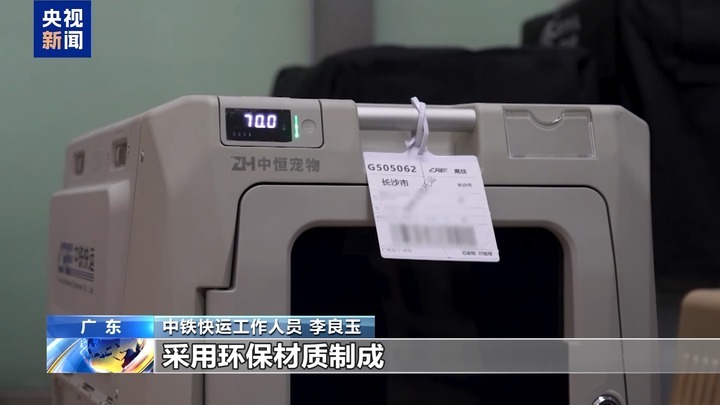 暑运宠物出行服务升级 还有“毛孩子”专属特色游上新