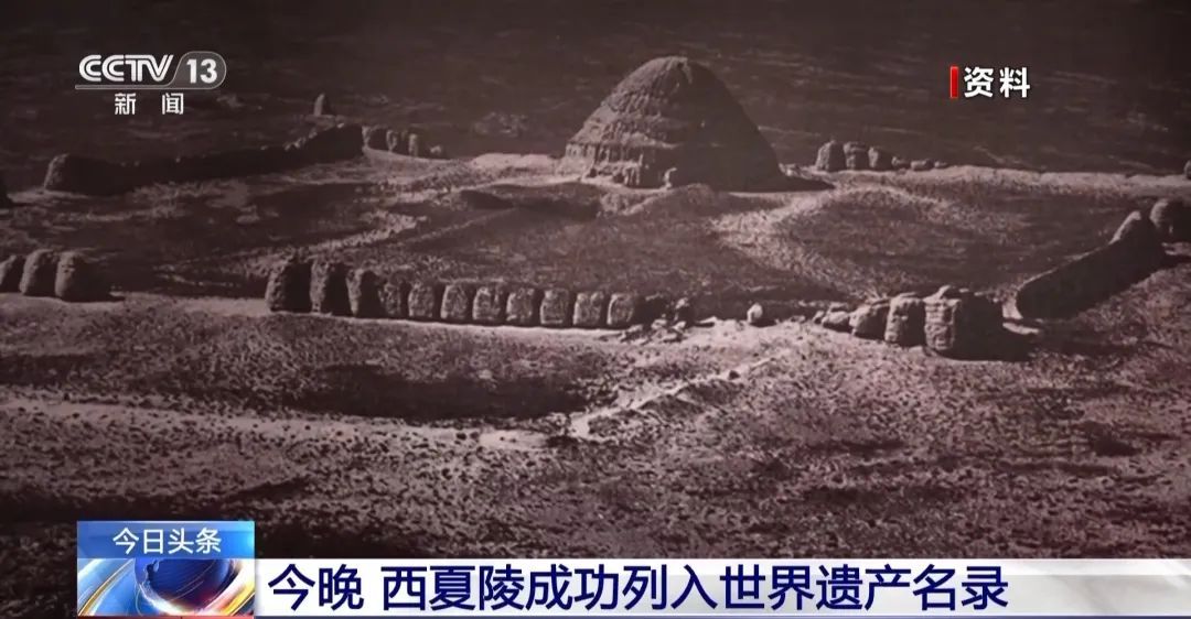 中国世界遗产+1 这些神秘陵塔下埋葬的是谁？