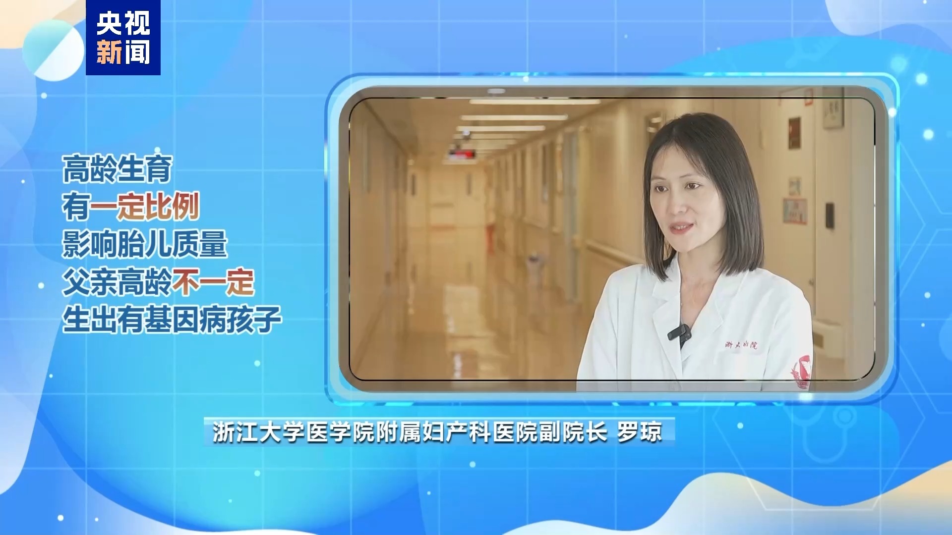 “男孩像妈 女孩像爸”有依据吗?关于生育,这些认知可能是误区 “男孩像妈 女孩像爸”有依据吗?关于生育,这些认知可能是误区