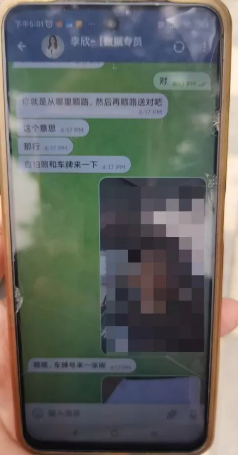 男子申请“匹配同城美女”送钱忙，警方拦截！