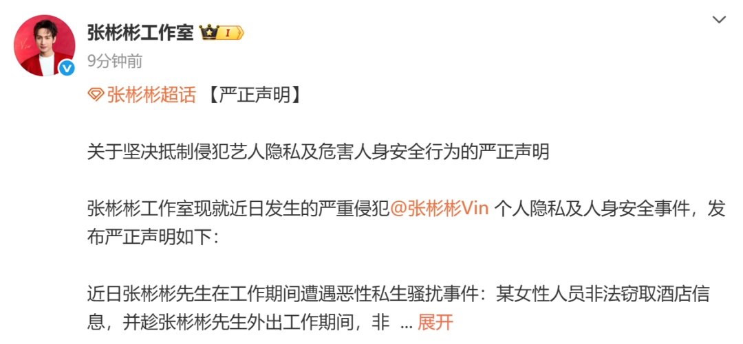 知名演员工作室深夜发文：警方已介入！